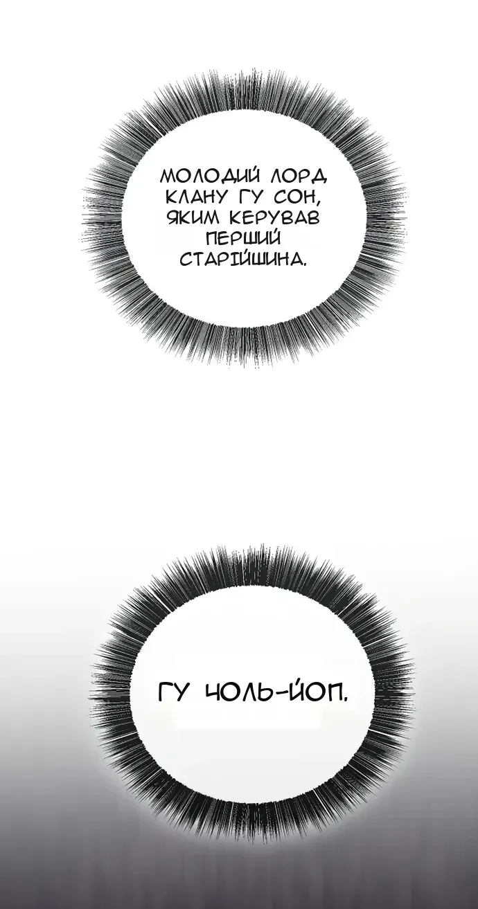 Сторінка 139