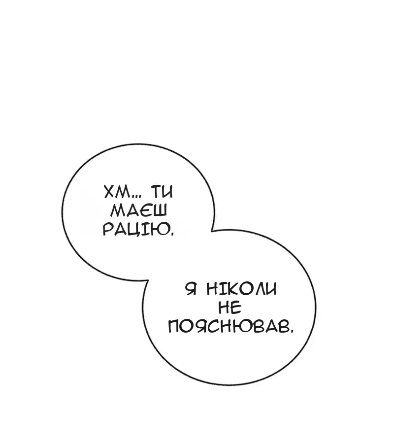 Сторінка 93