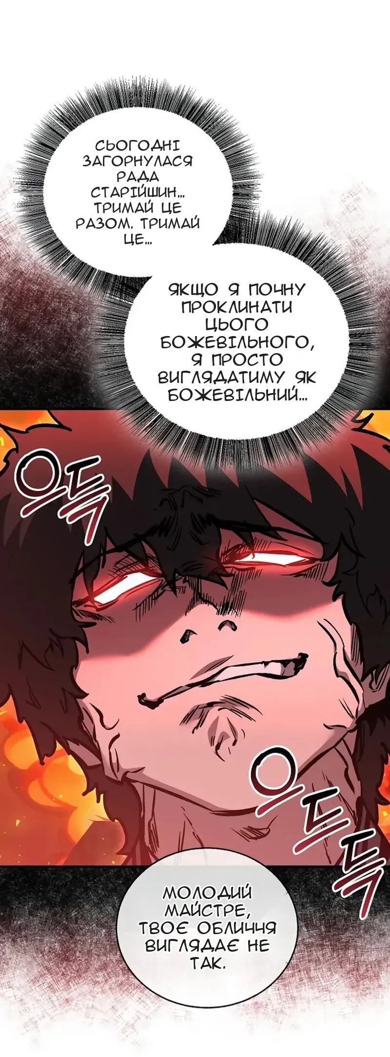 Сторінка 42