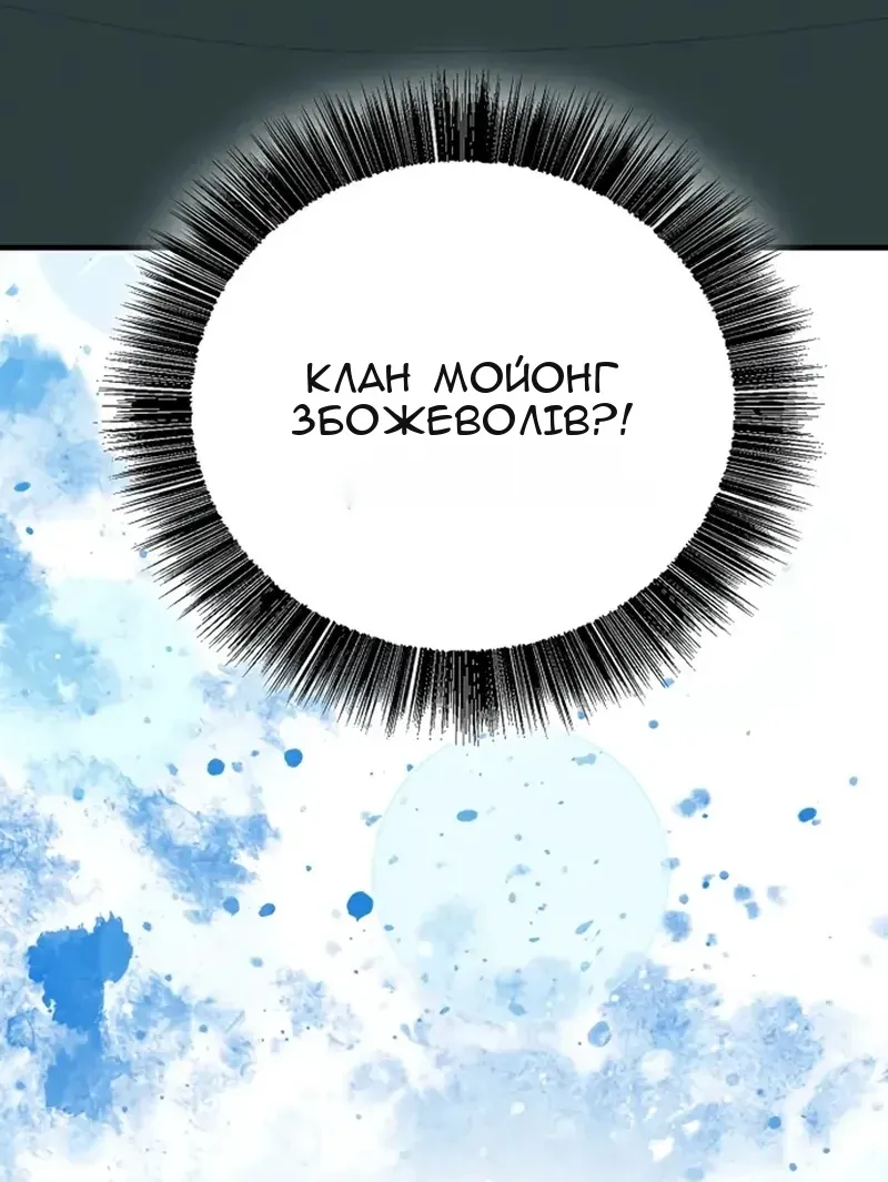 Сторінка 54