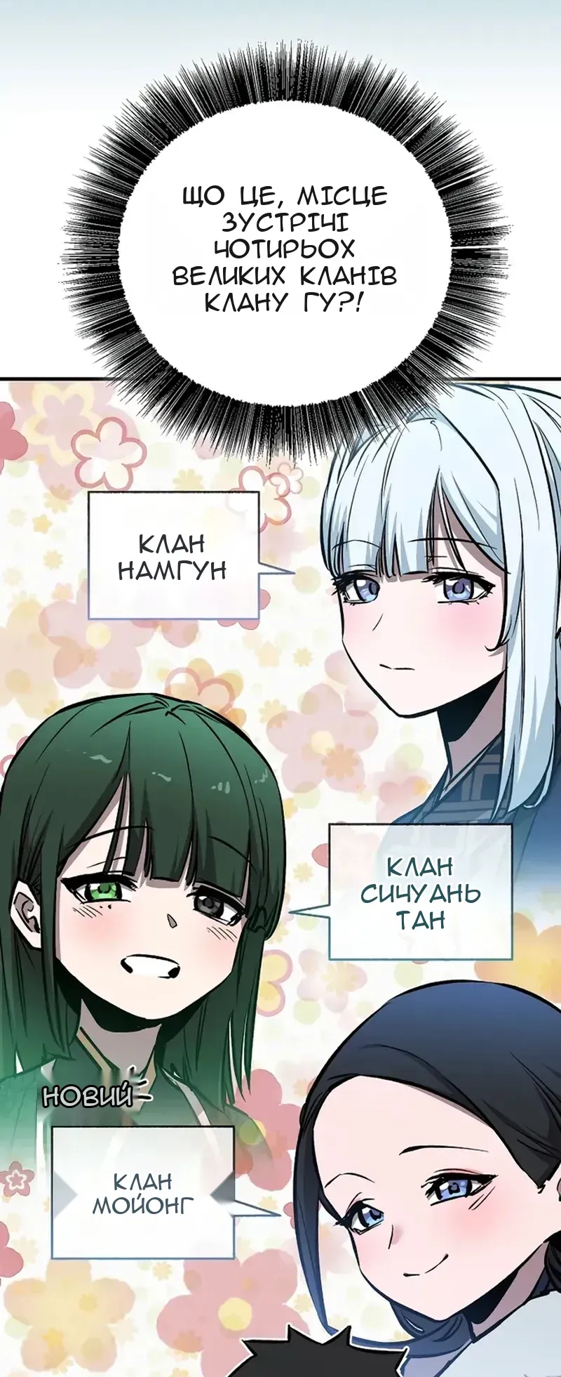 Сторінка 76