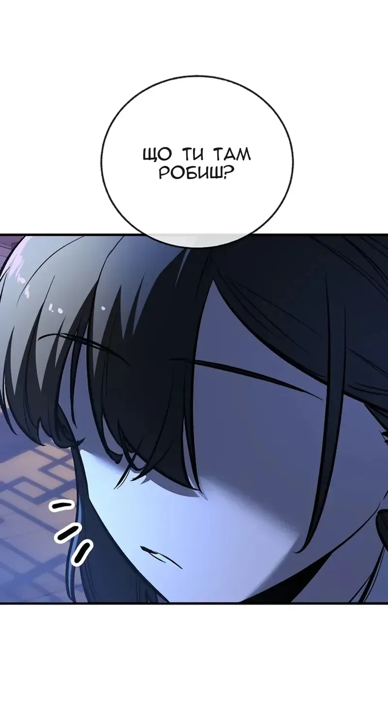 Сторінка 81