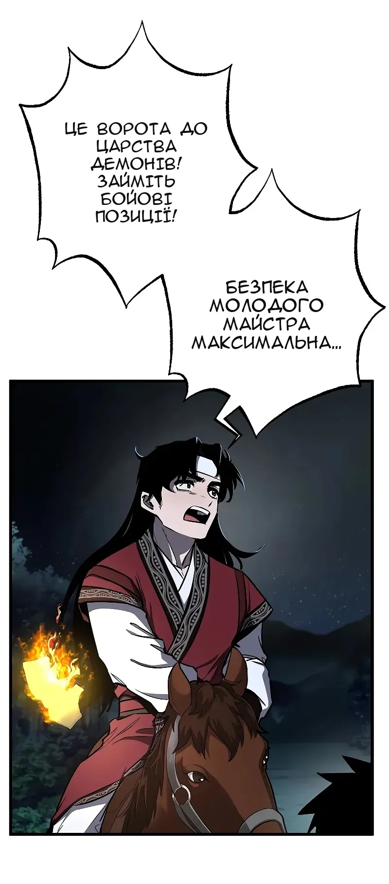 Сторінка 12