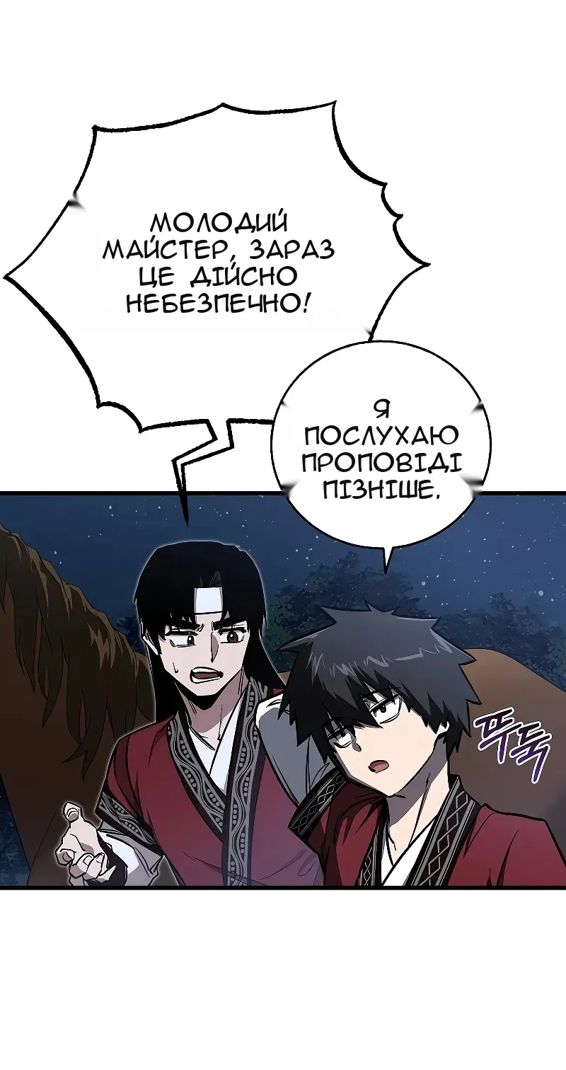 Сторінка 14