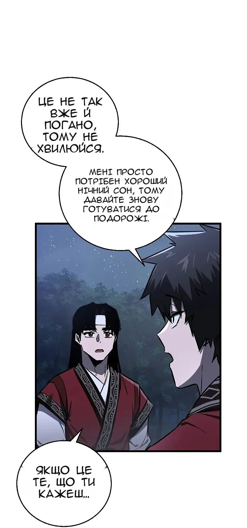 Сторінка 81