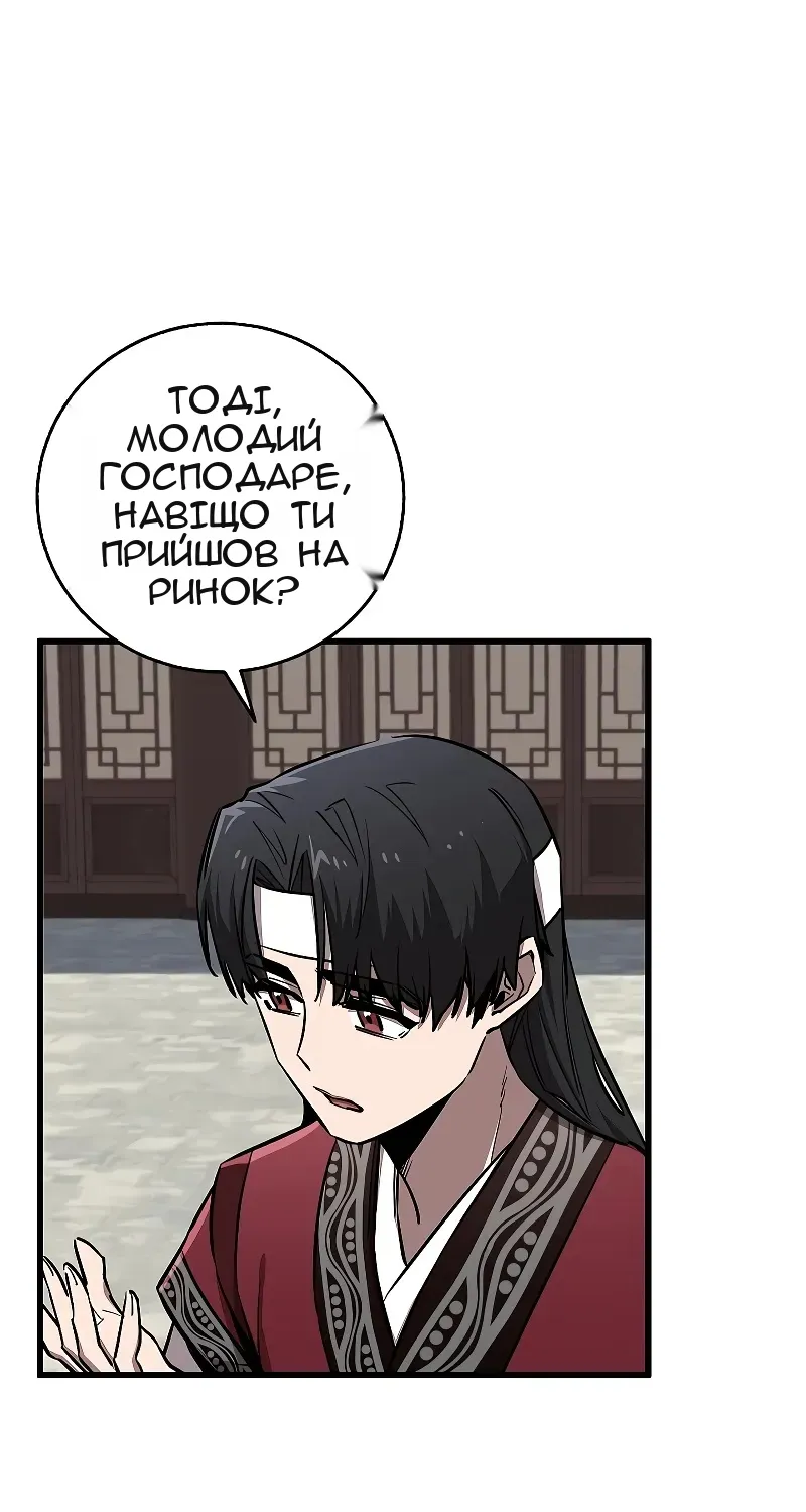 Сторінка 6