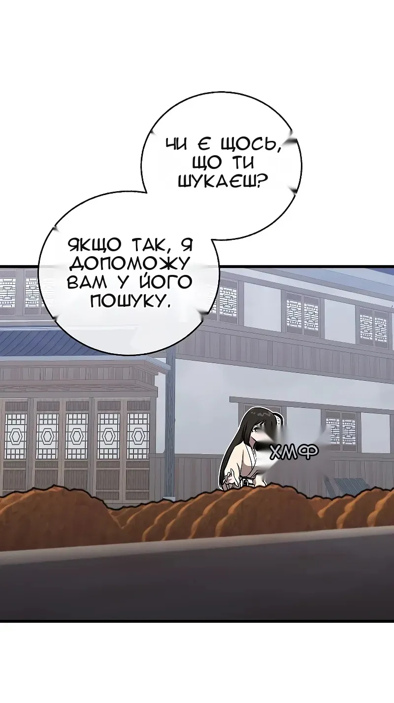Сторінка 8