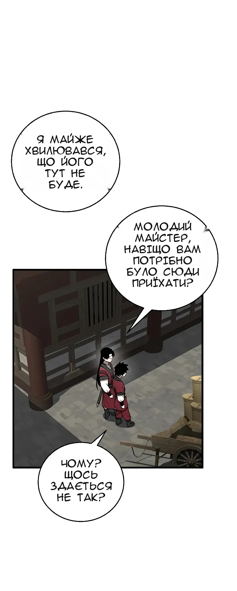 Сторінка 27