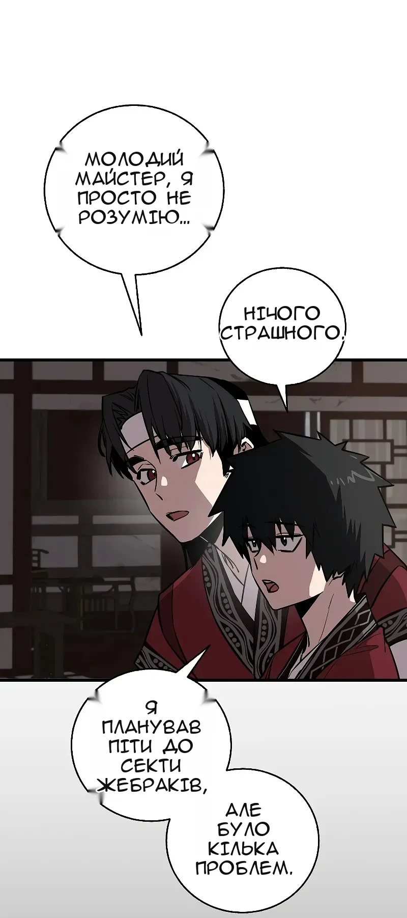 Сторінка 67