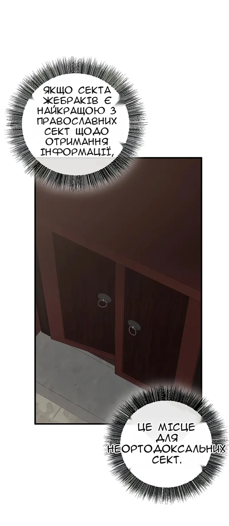 Сторінка 71