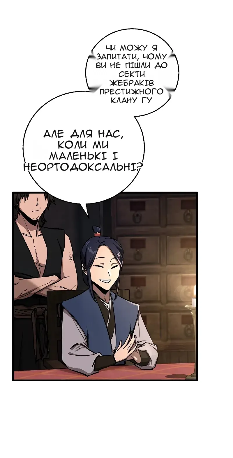 Сторінка 6