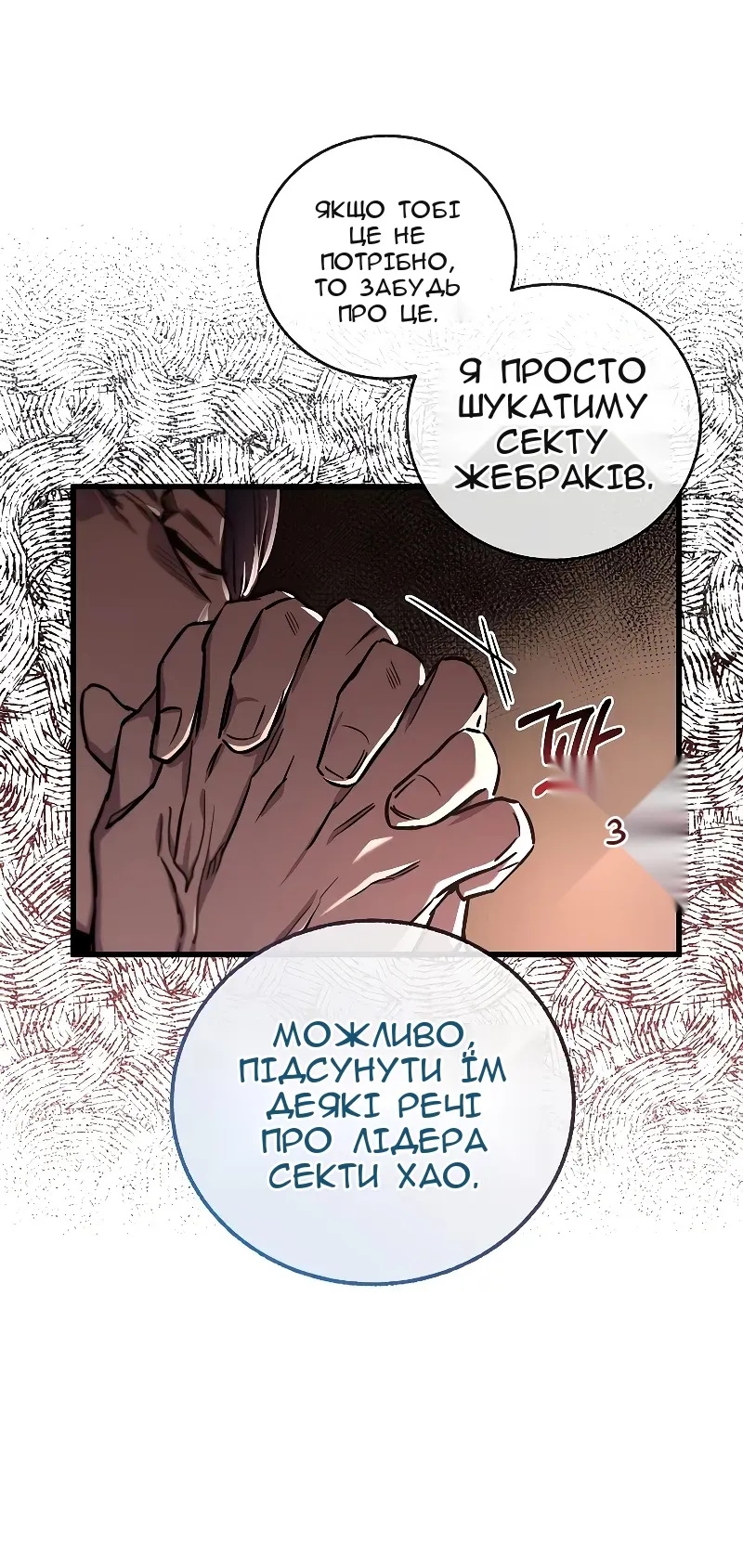 Сторінка 30