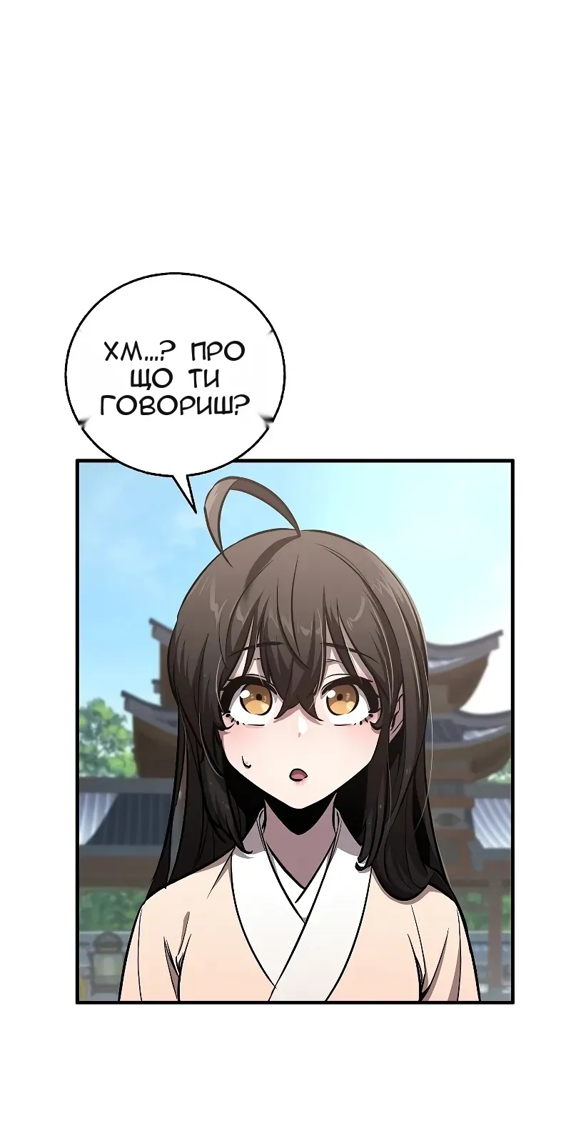 Сторінка 86