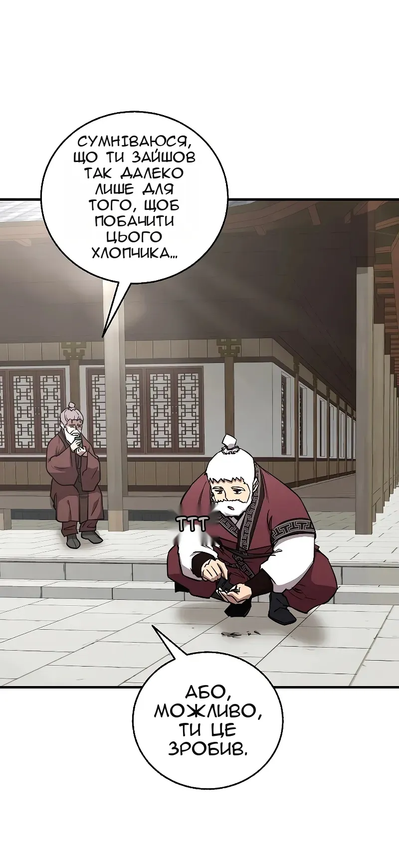 Сторінка 8