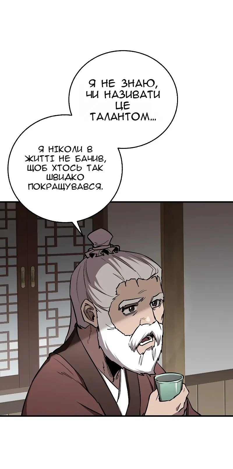 Сторінка 13