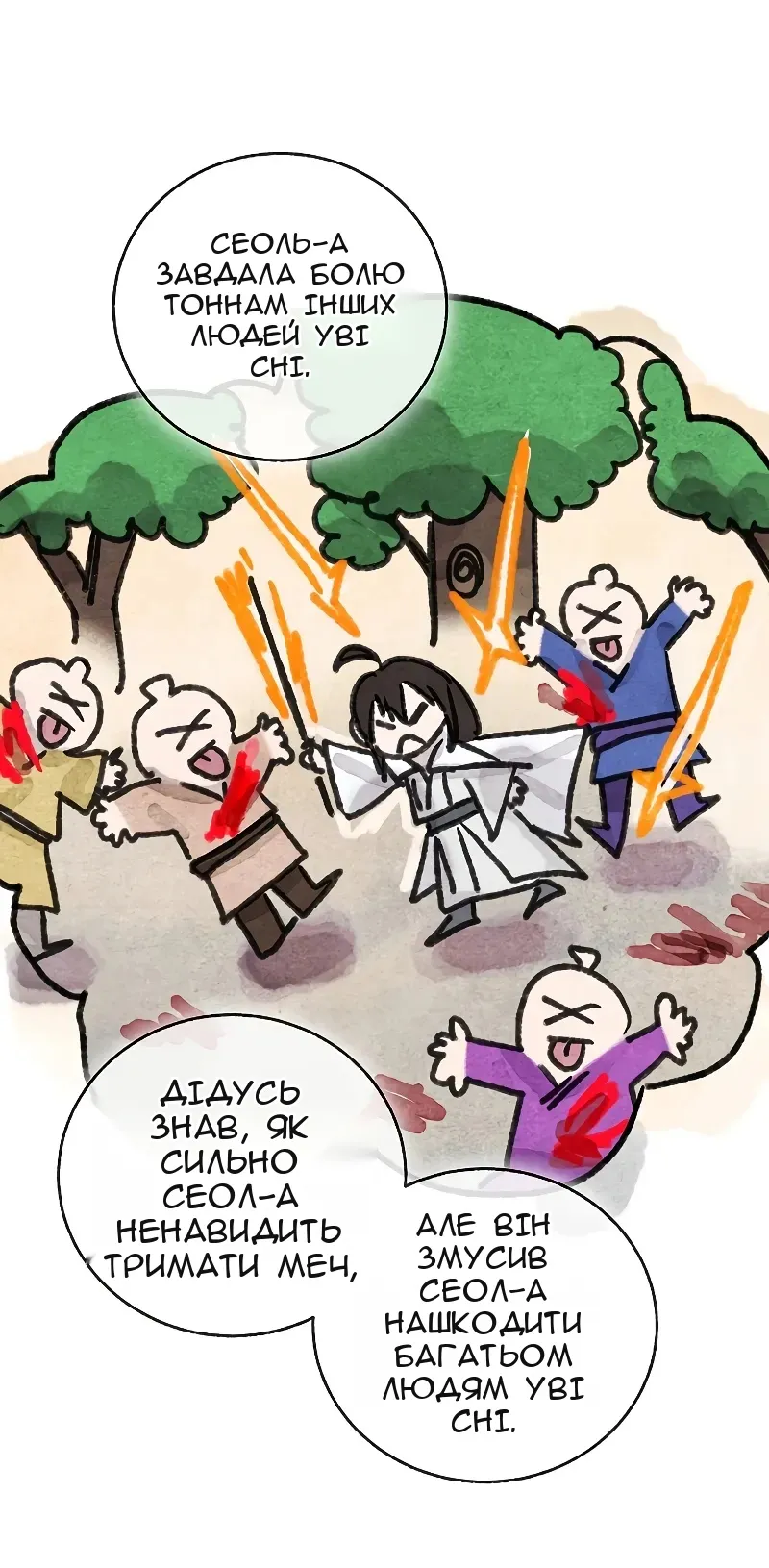 Сторінка 24