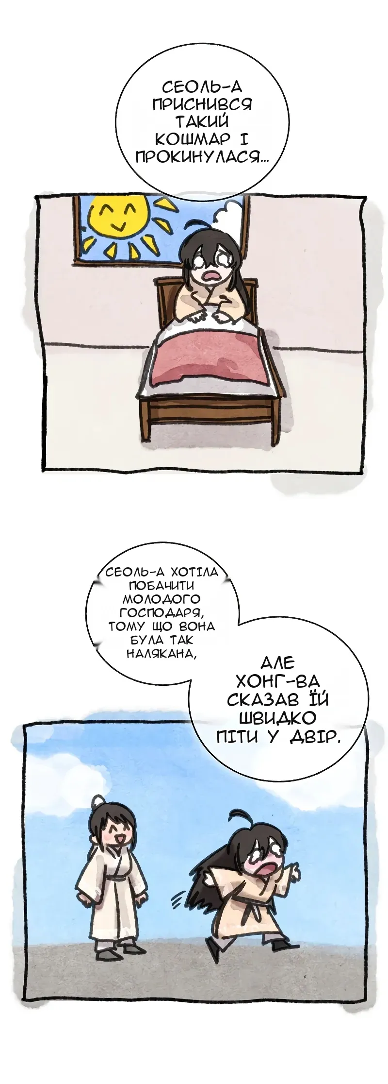 Сторінка 32