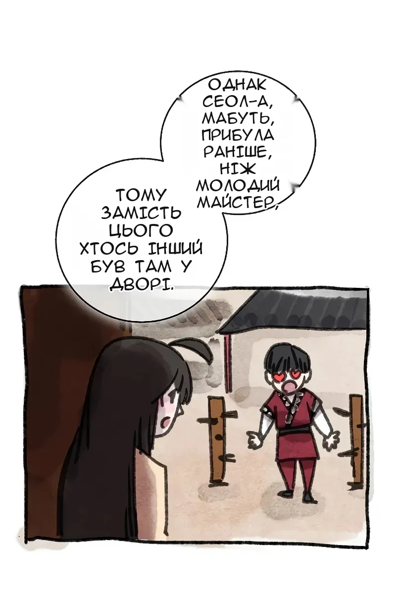 Сторінка 33