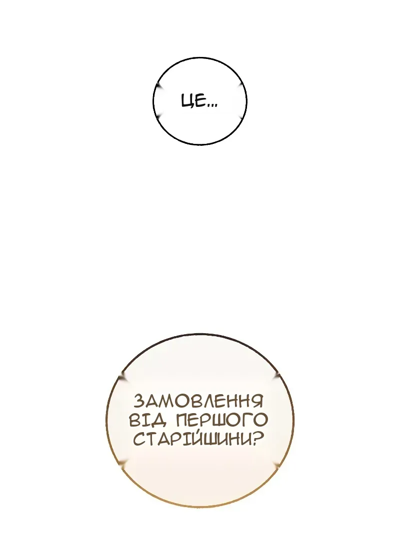 Сторінка 54