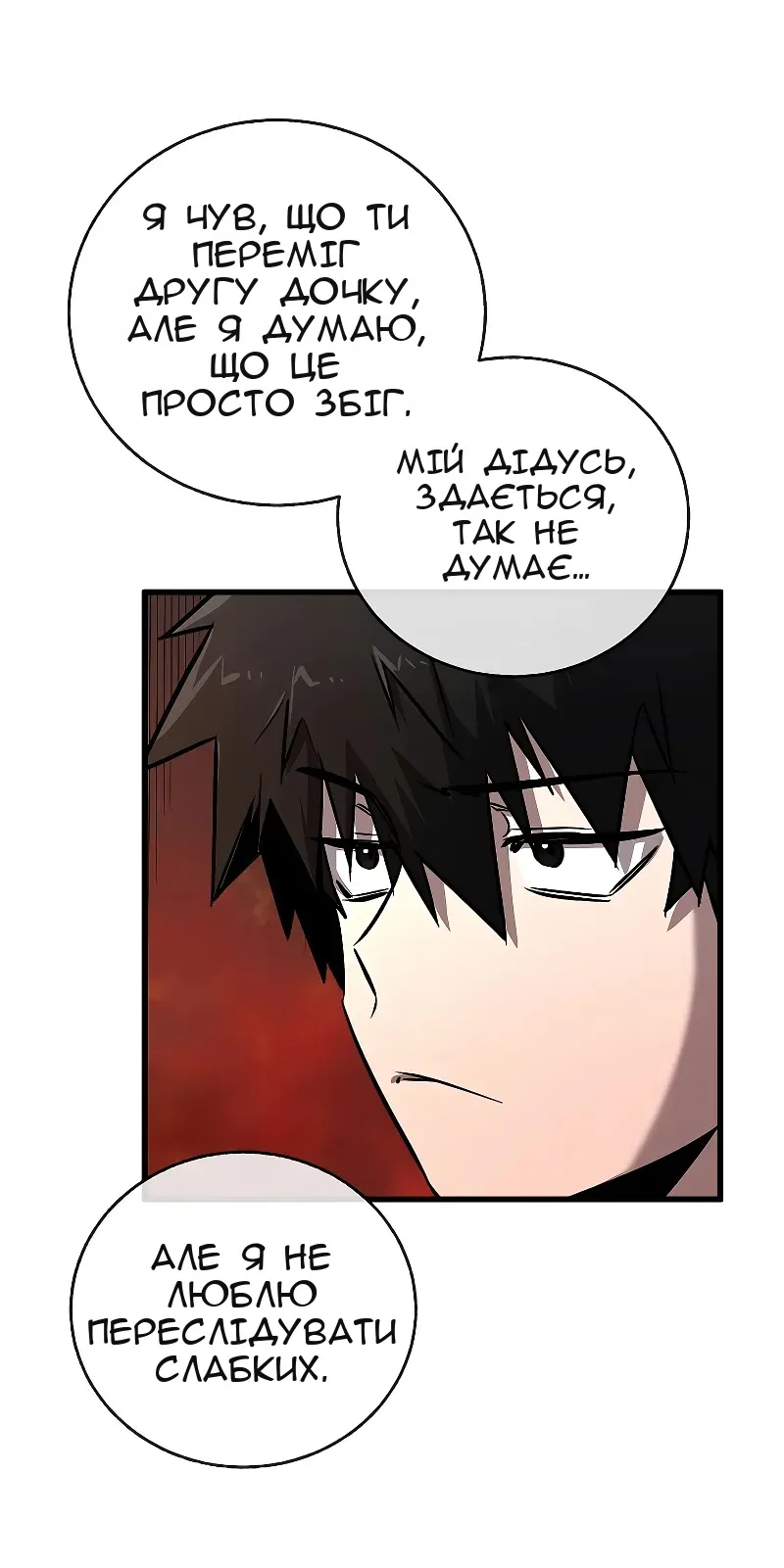 Сторінка 21