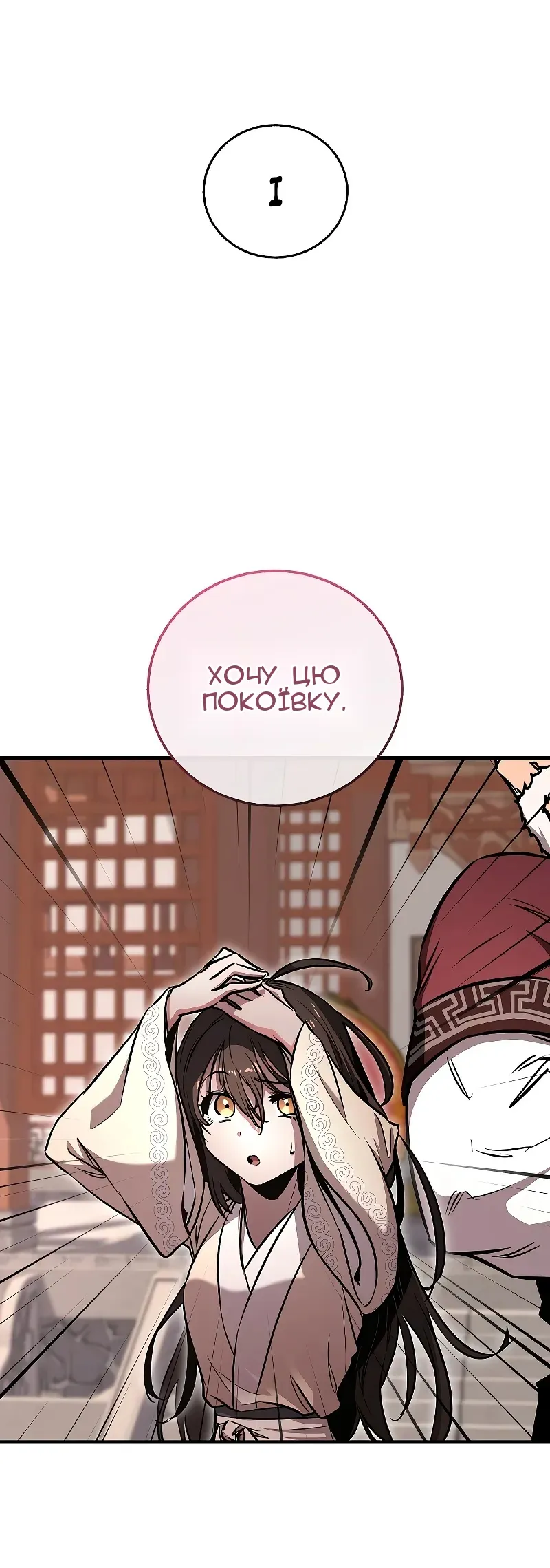 Сторінка 30