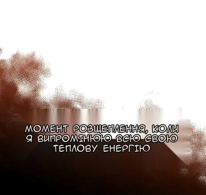 Сторінка 82
