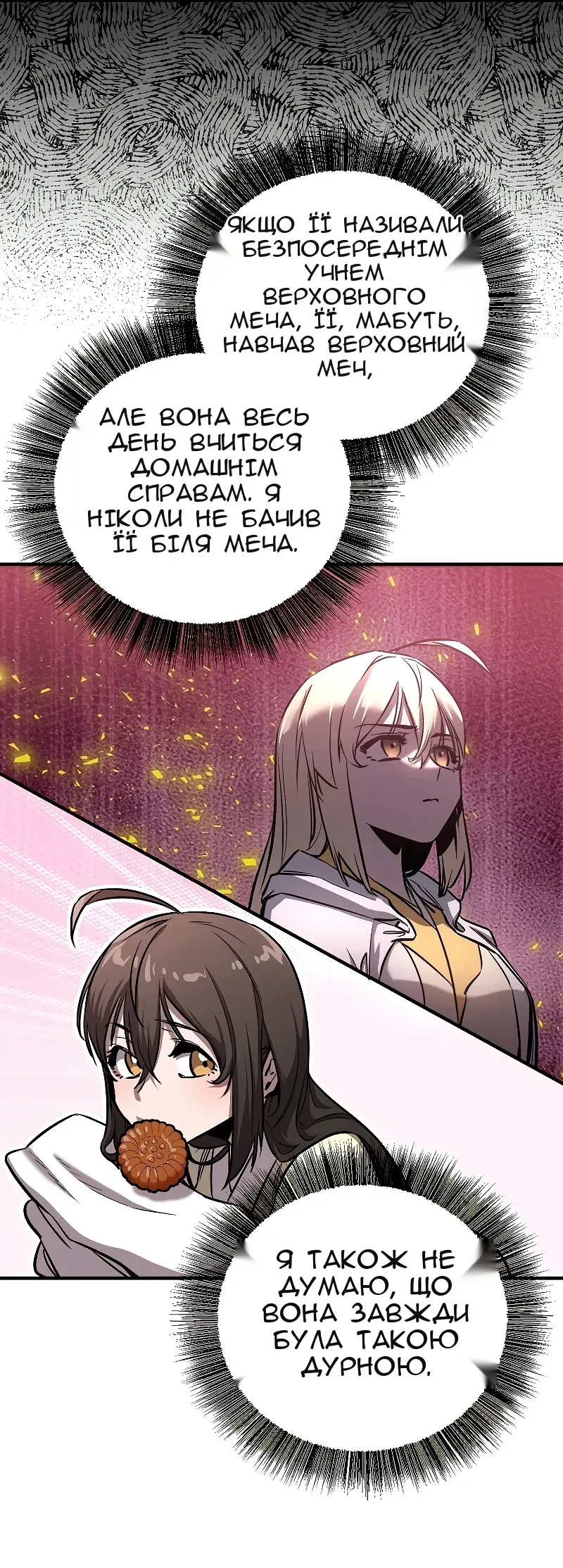 Сторінка 24