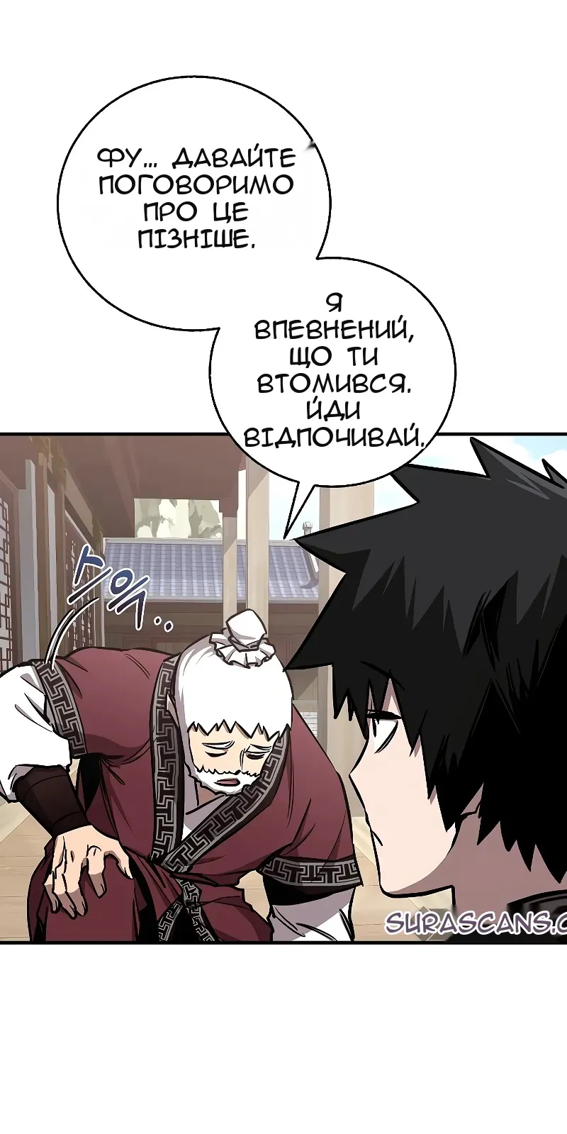 Сторінка 28