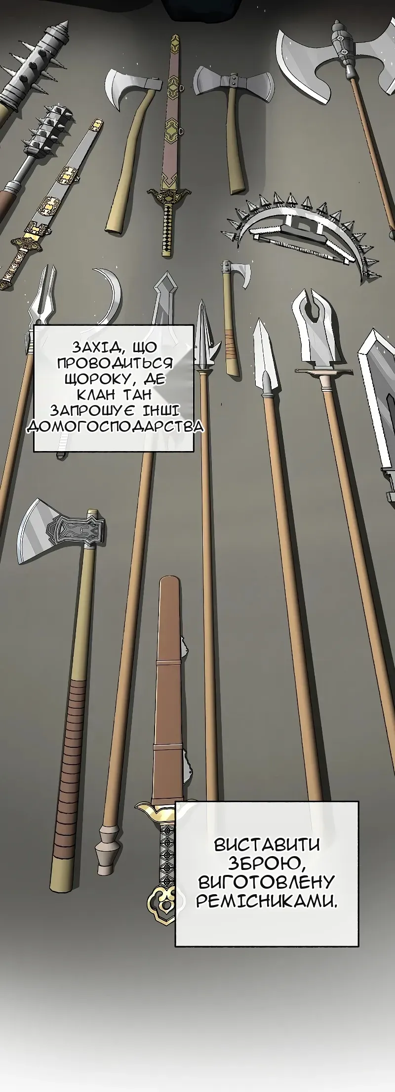 Сторінка 42