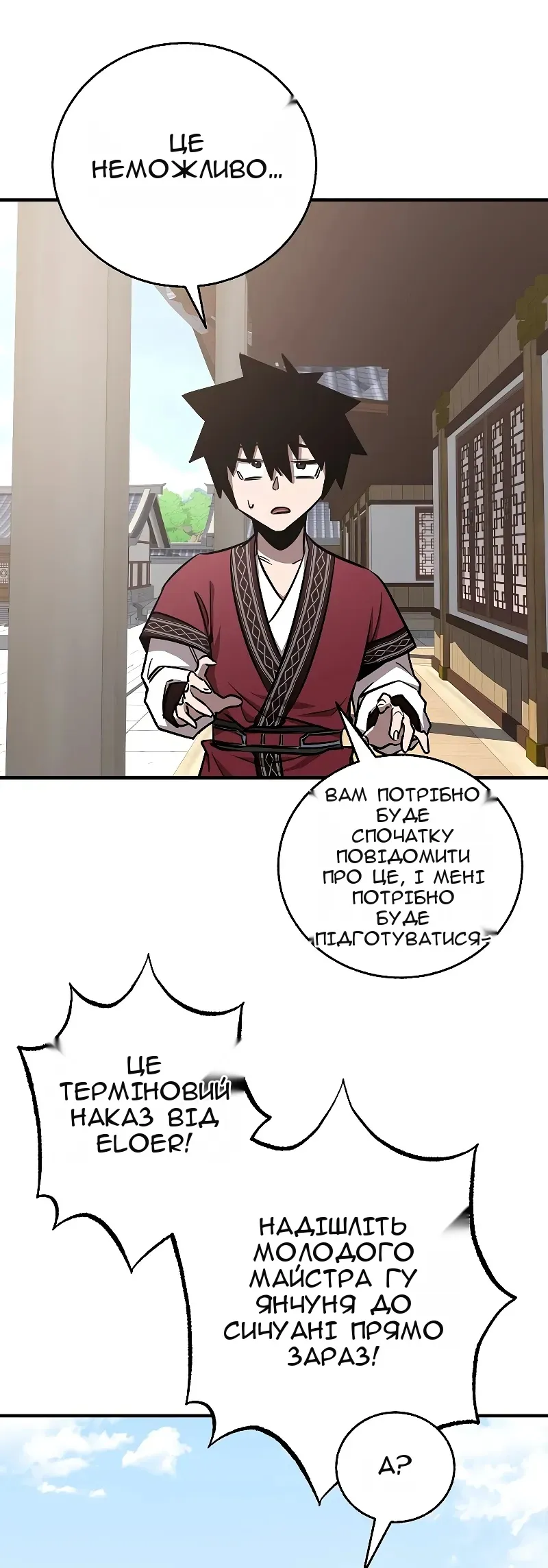 Сторінка 51