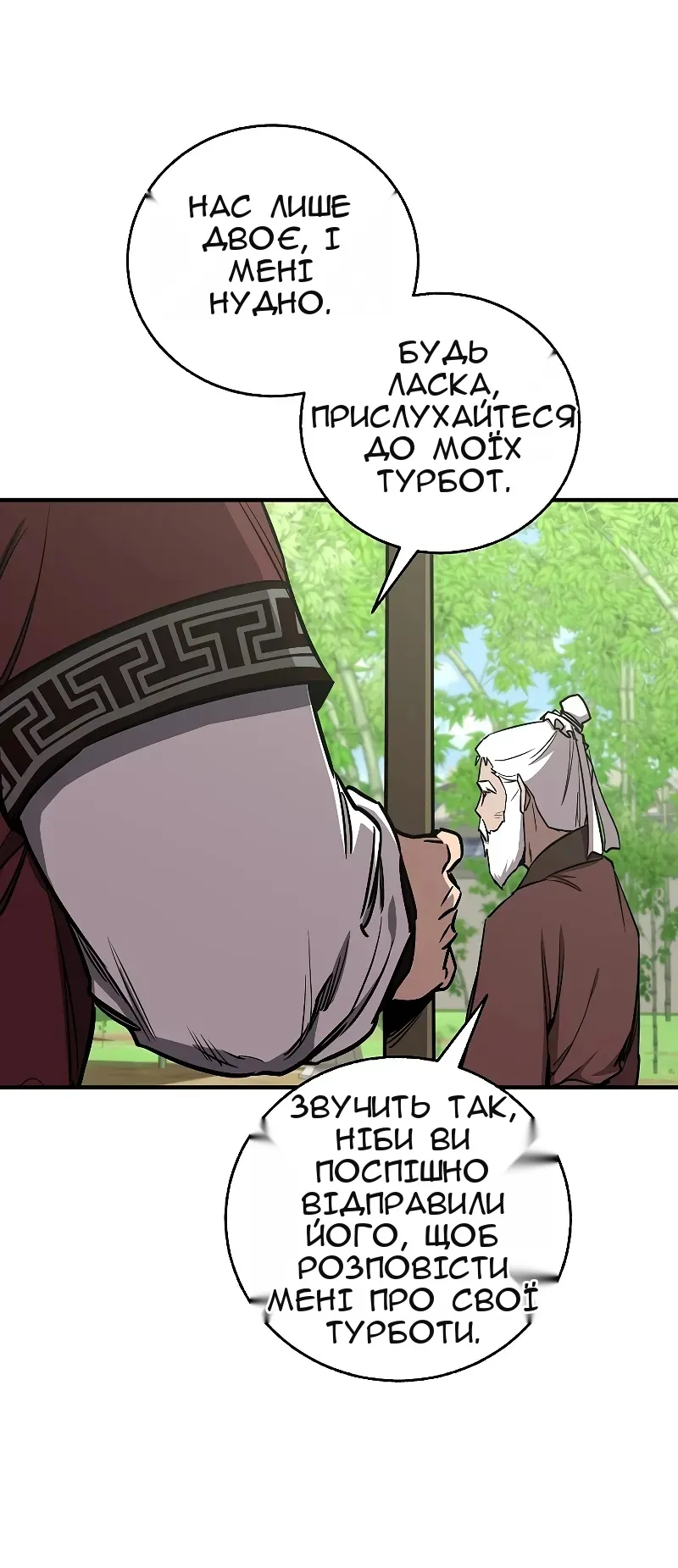 Сторінка 60