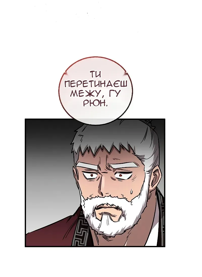 Сторінка 69