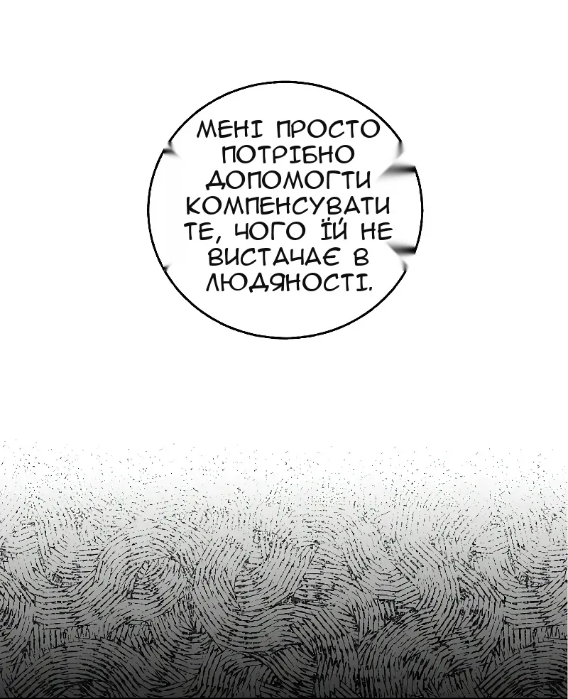 Сторінка 85