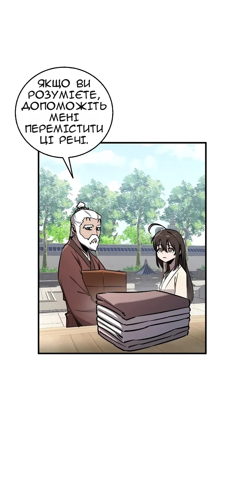 Сторінка 32