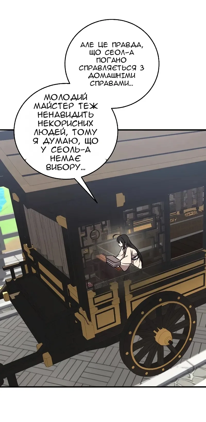 Сторінка 34