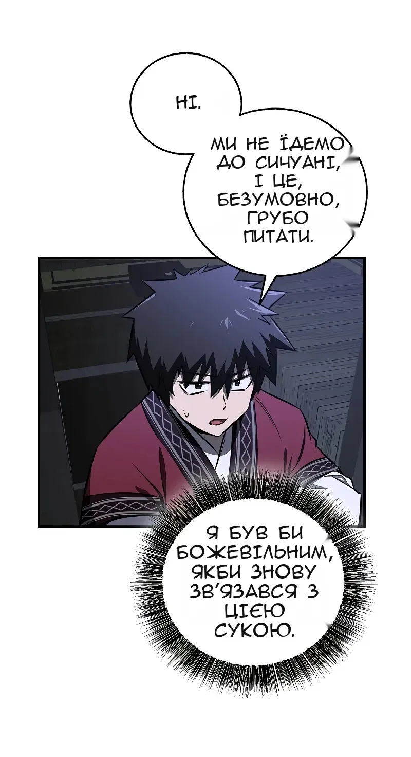 Сторінка 32