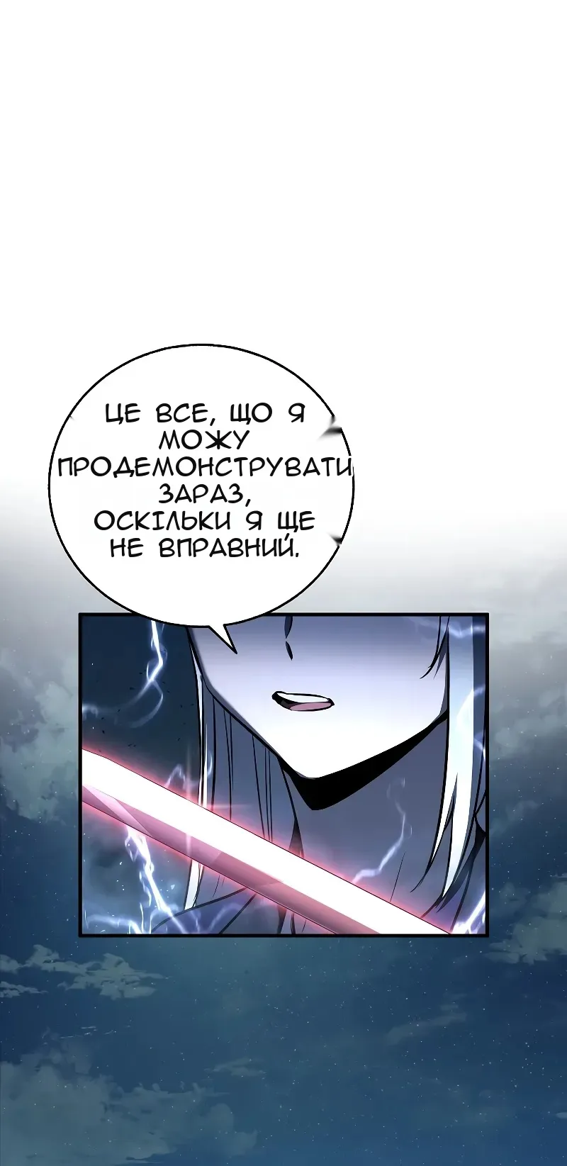 Сторінка 42