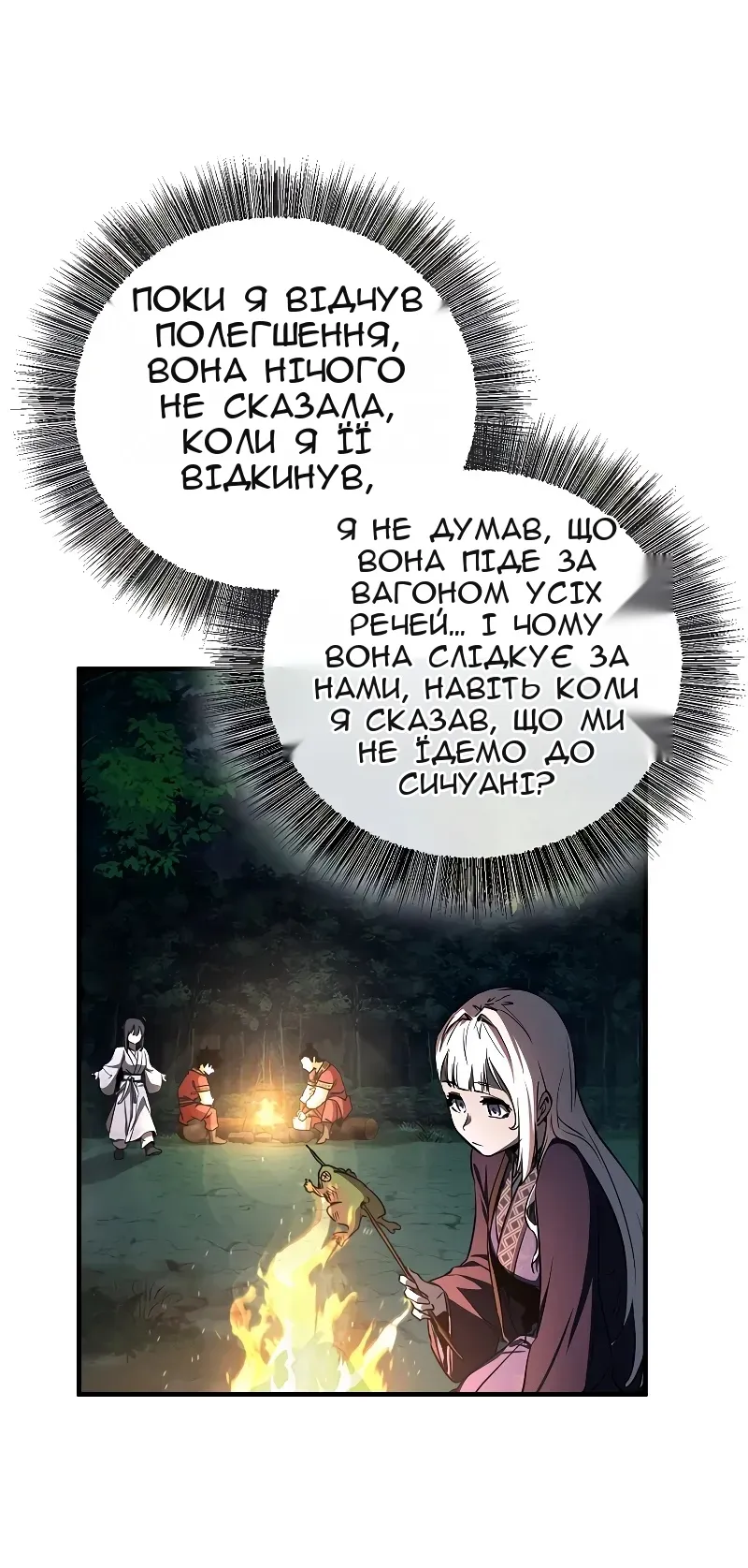 Сторінка 51