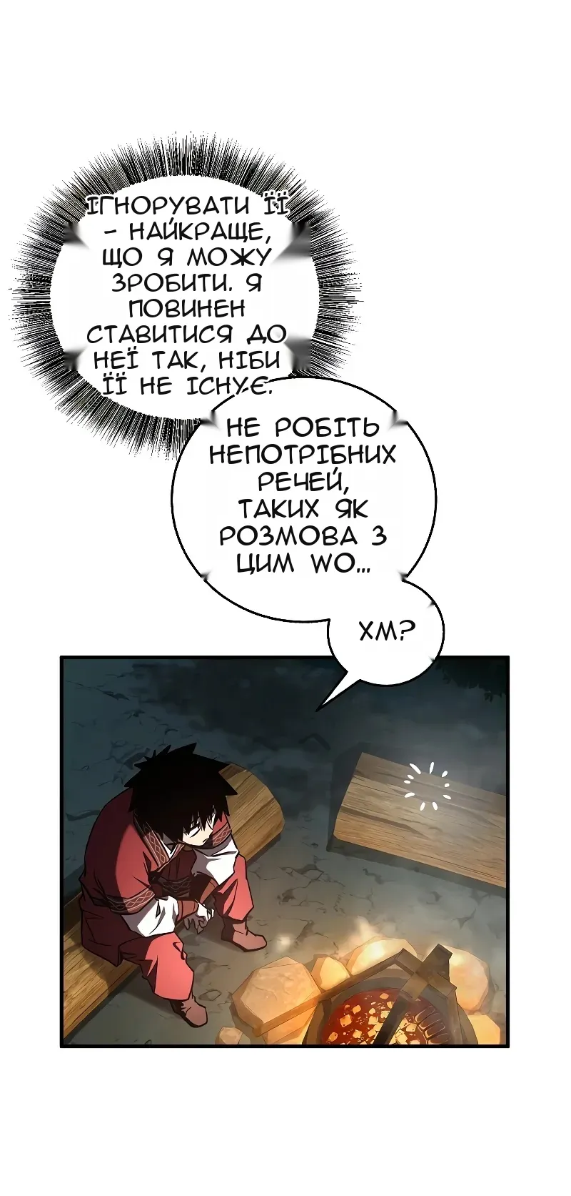 Сторінка 52