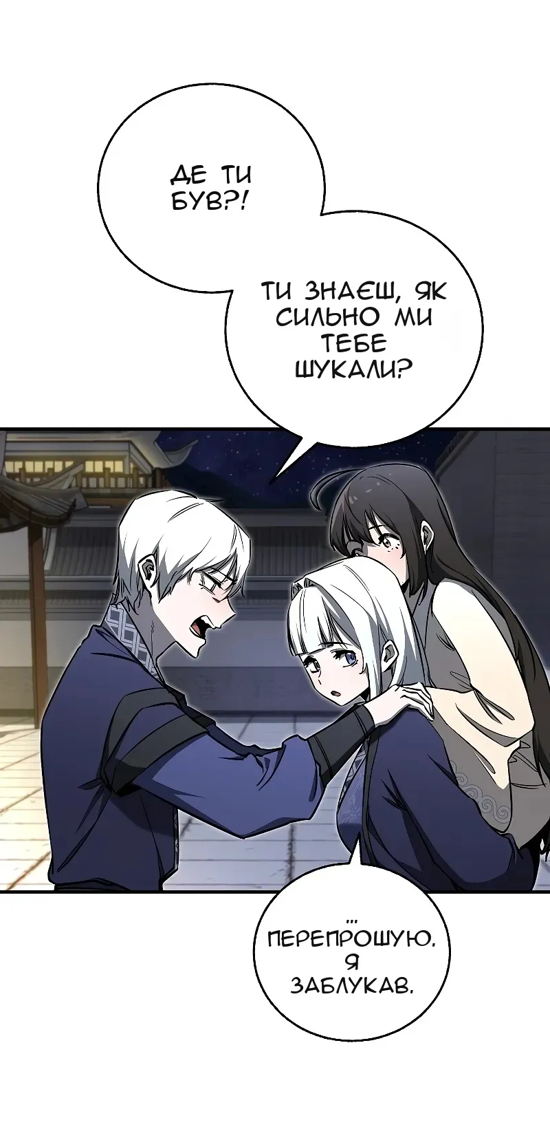 Сторінка 8