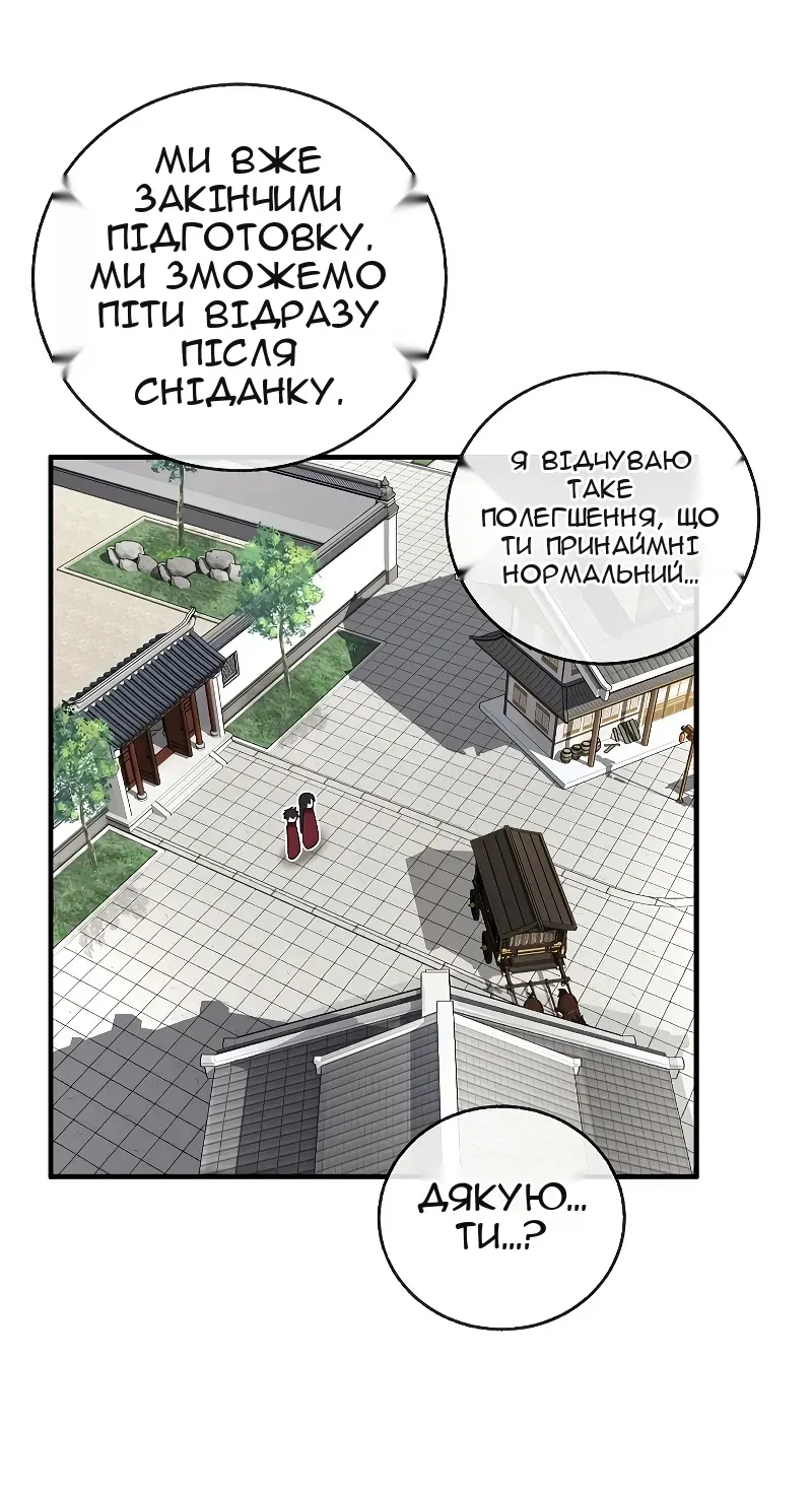 Сторінка 43