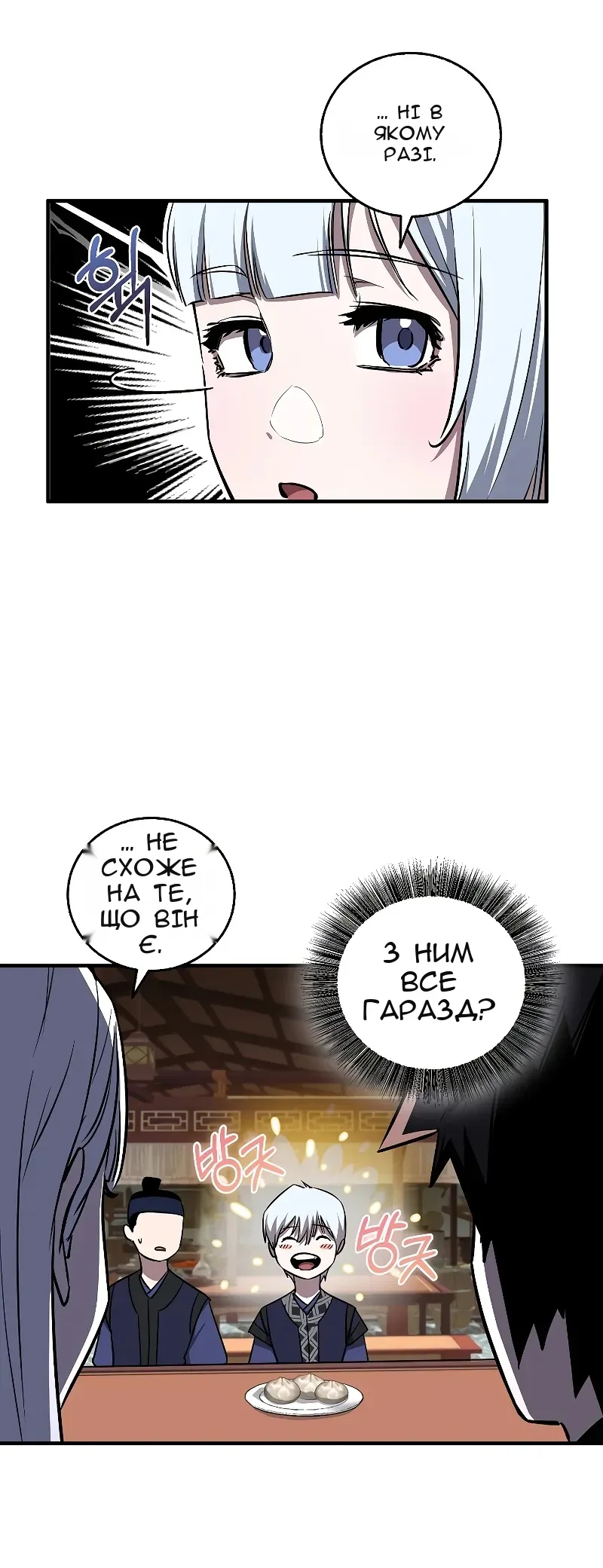Сторінка 50