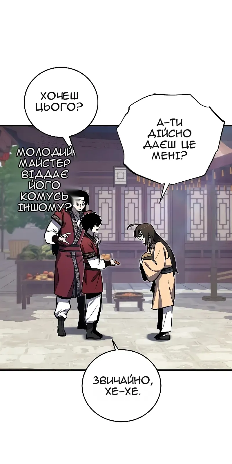 Сторінка 32