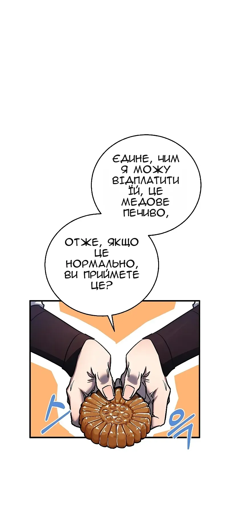 Сторінка 49
