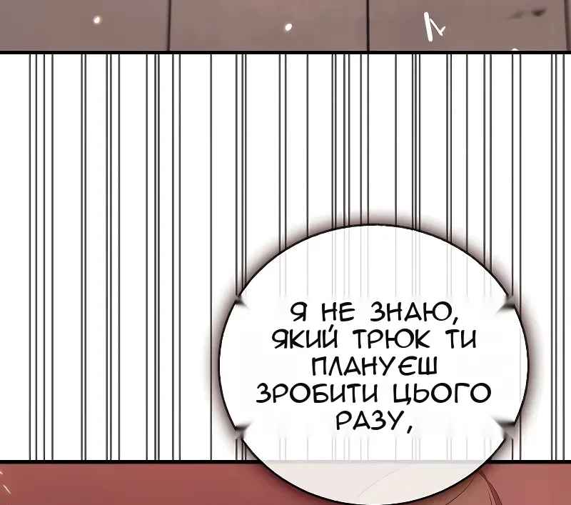 Сторінка 105