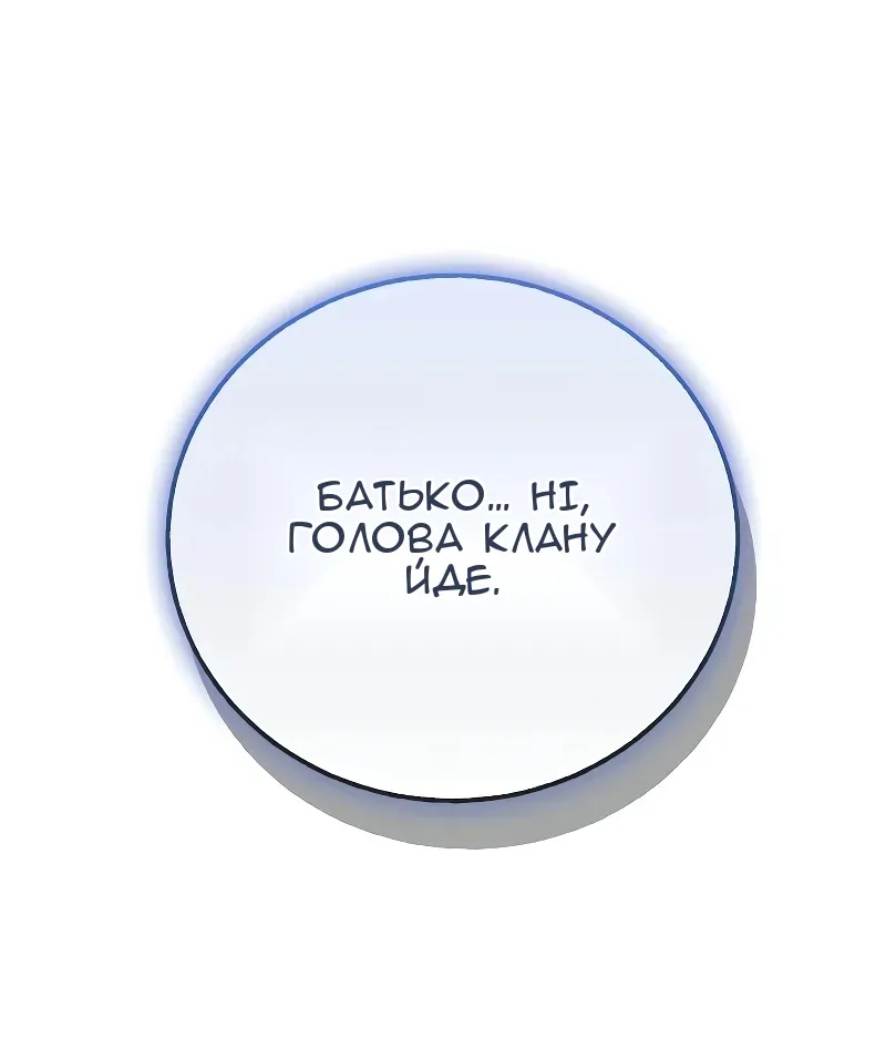 Сторінка 109