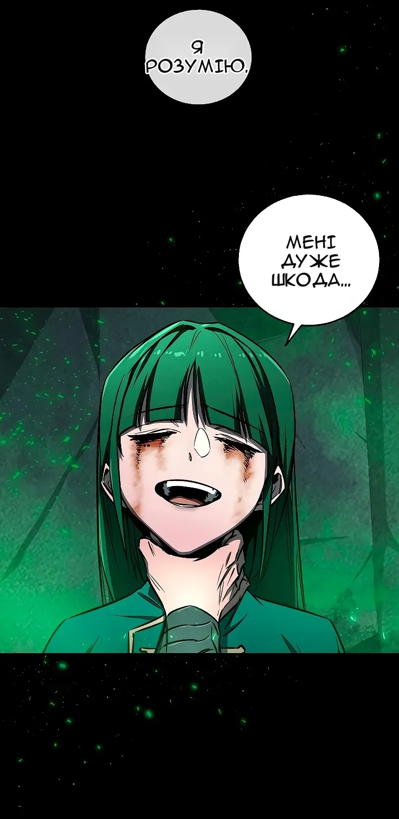 Сторінка 48