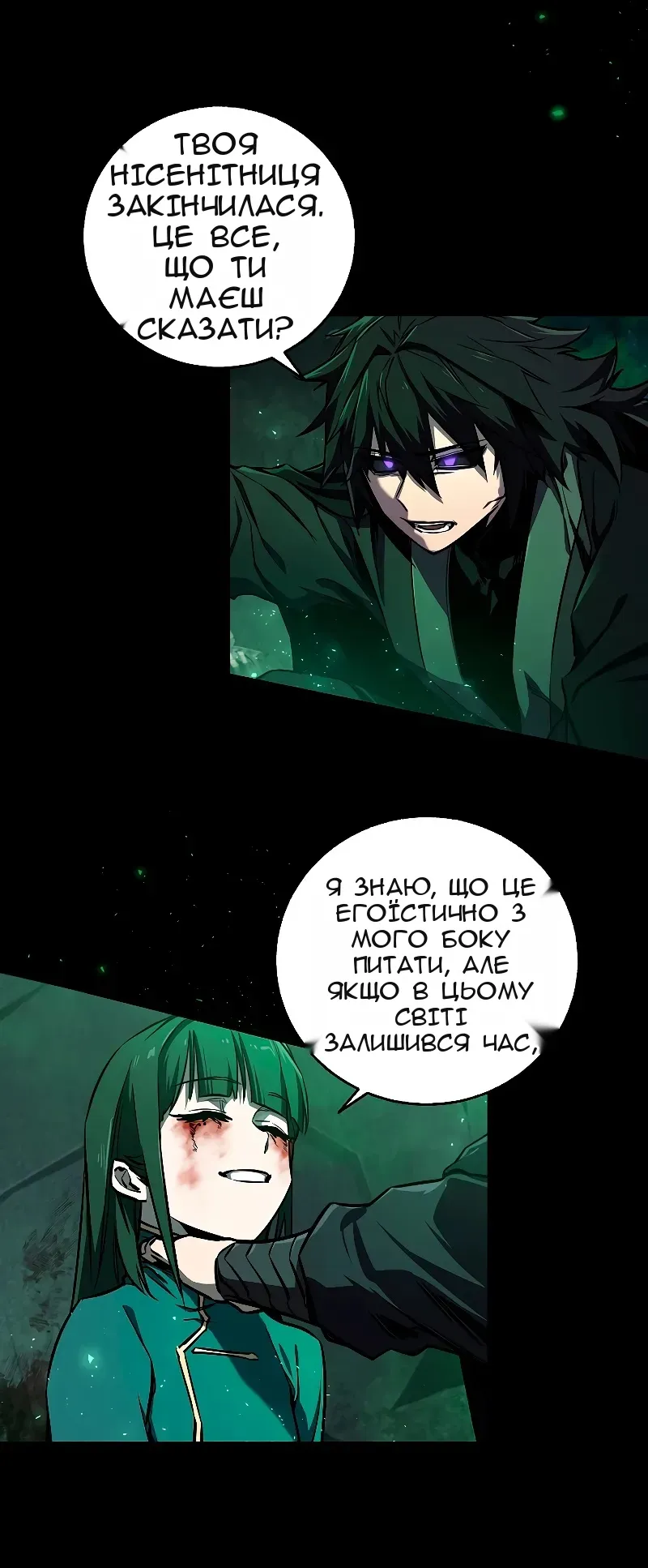 Сторінка 51