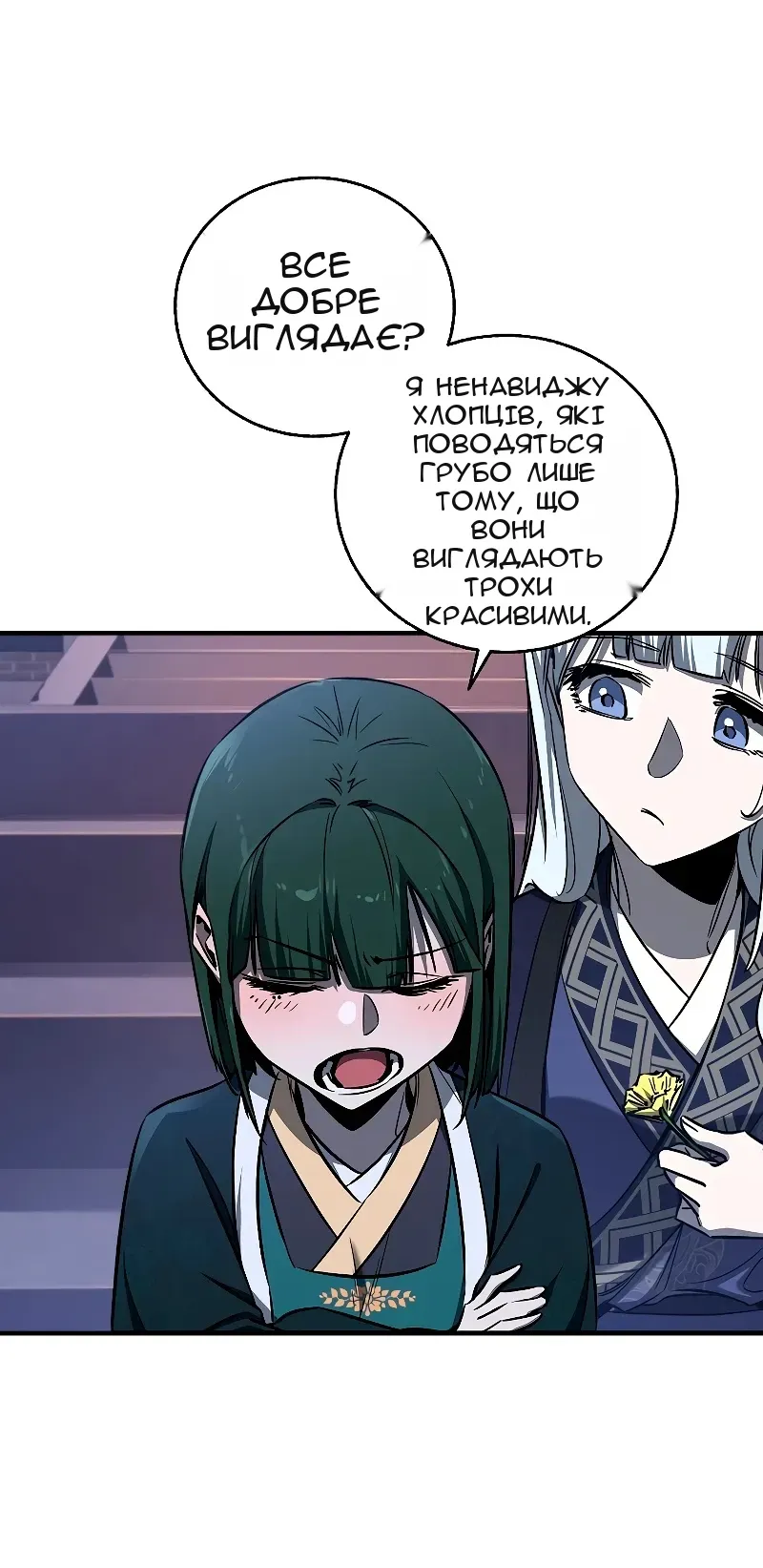 Сторінка 70