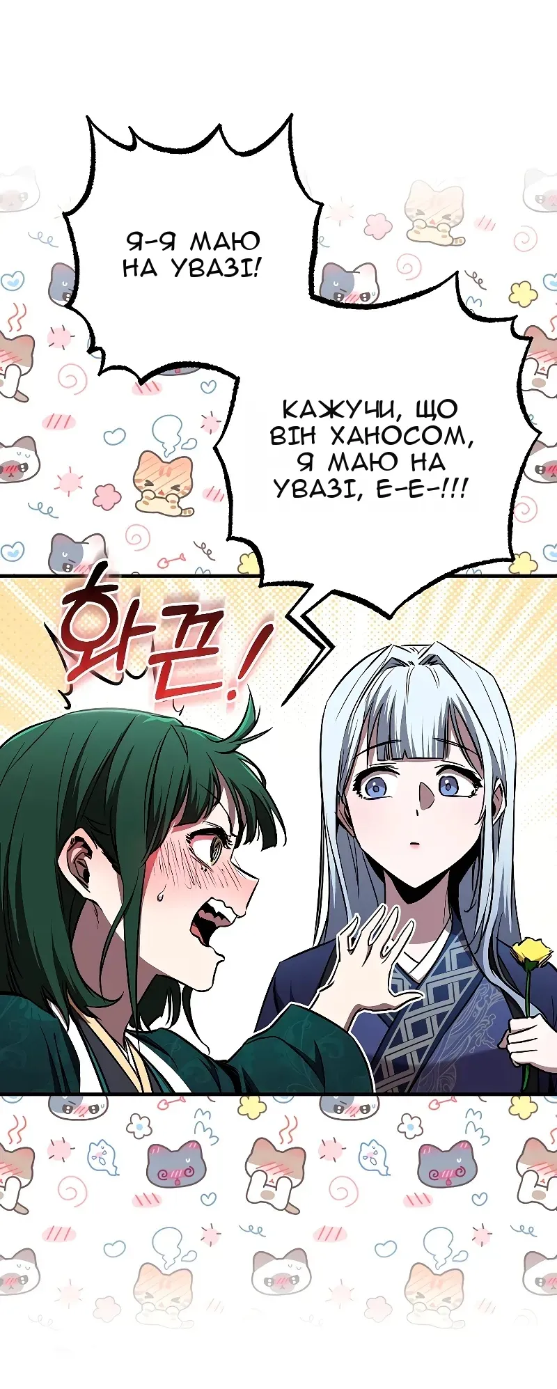 Сторінка 72